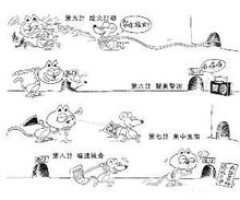 三十六计之智谋篇