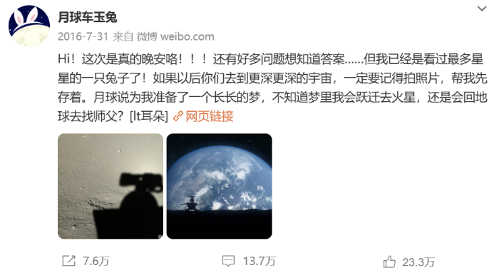 飞控青年科技人才群体故事 | 看到“玉兔号”的最后一条微博，他落泪了