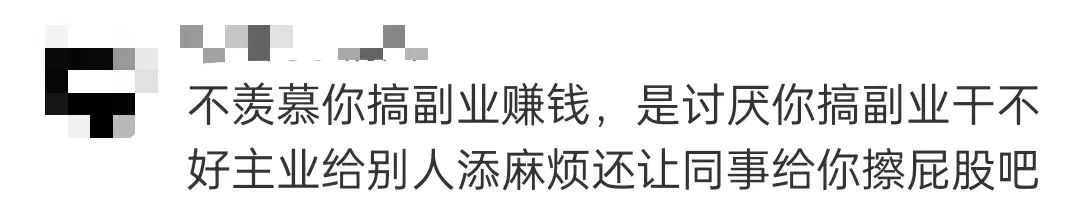 不玩游戏被扣薪水新闻_副业对错讨论_上班族兼职合法吗