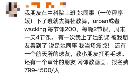 不玩游戏被扣薪水新闻_上班族兼职合法吗_副业对错讨论