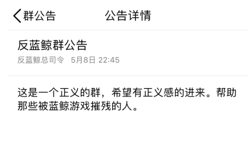 pg下载 多地网警吁抵制死亡游戏 网友自发组织反蓝鲸