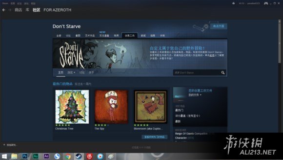 饥荒Steam版mod下载_steam饥荒汉化教程_饥荒游戏专题