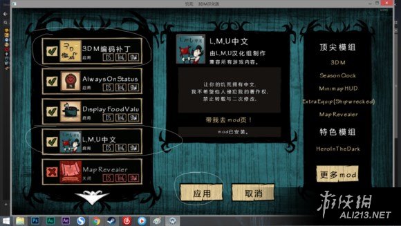 饥荒Steam版mod下载_饥荒游戏专题_steam饥荒汉化教程