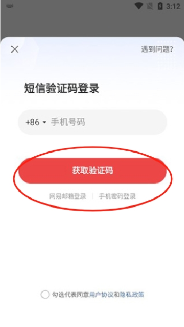 网易大神渠道版下载安装最新版