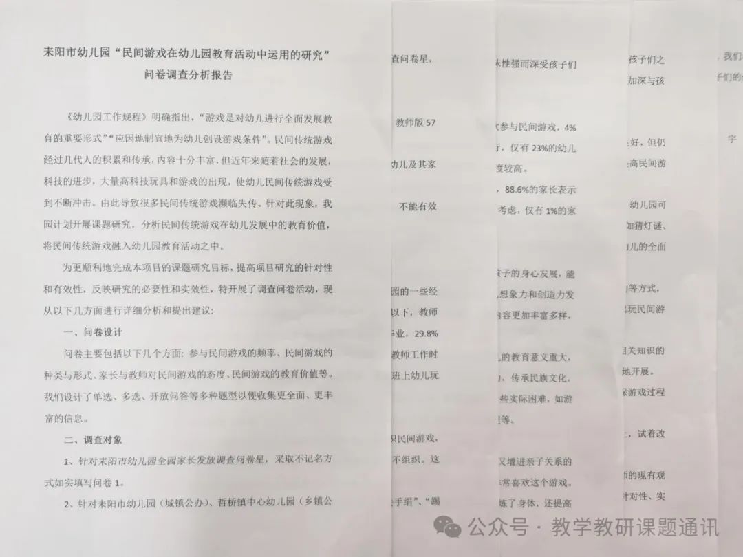 大班民间游戏主题_大班专题民间游戏教案_大班民间游戏专题