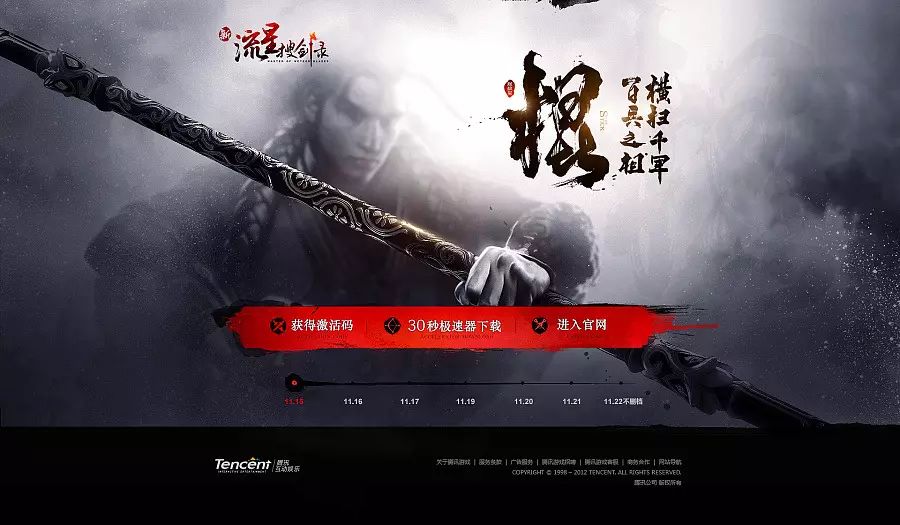 游戏网页专题页面设计_网页设计小游戏_网页游戏设计软件