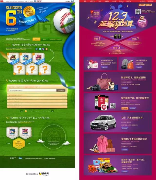 游戏页面设计模板_专题页面设计游戏案例_游戏专题页面设计