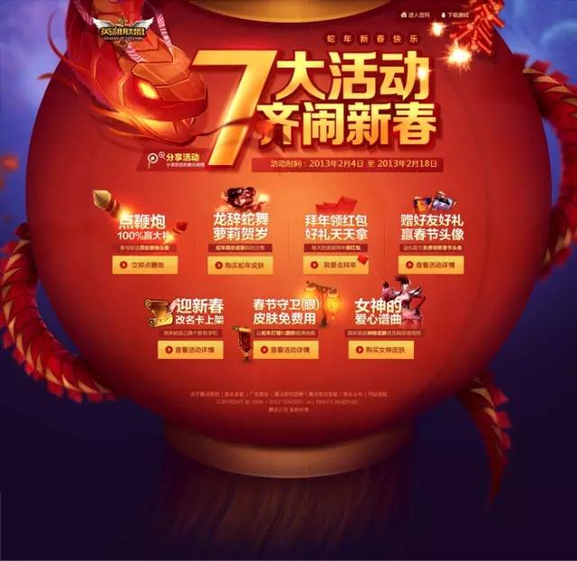 游戏页面设计模板_游戏专题页面设计_专题页面设计游戏案例