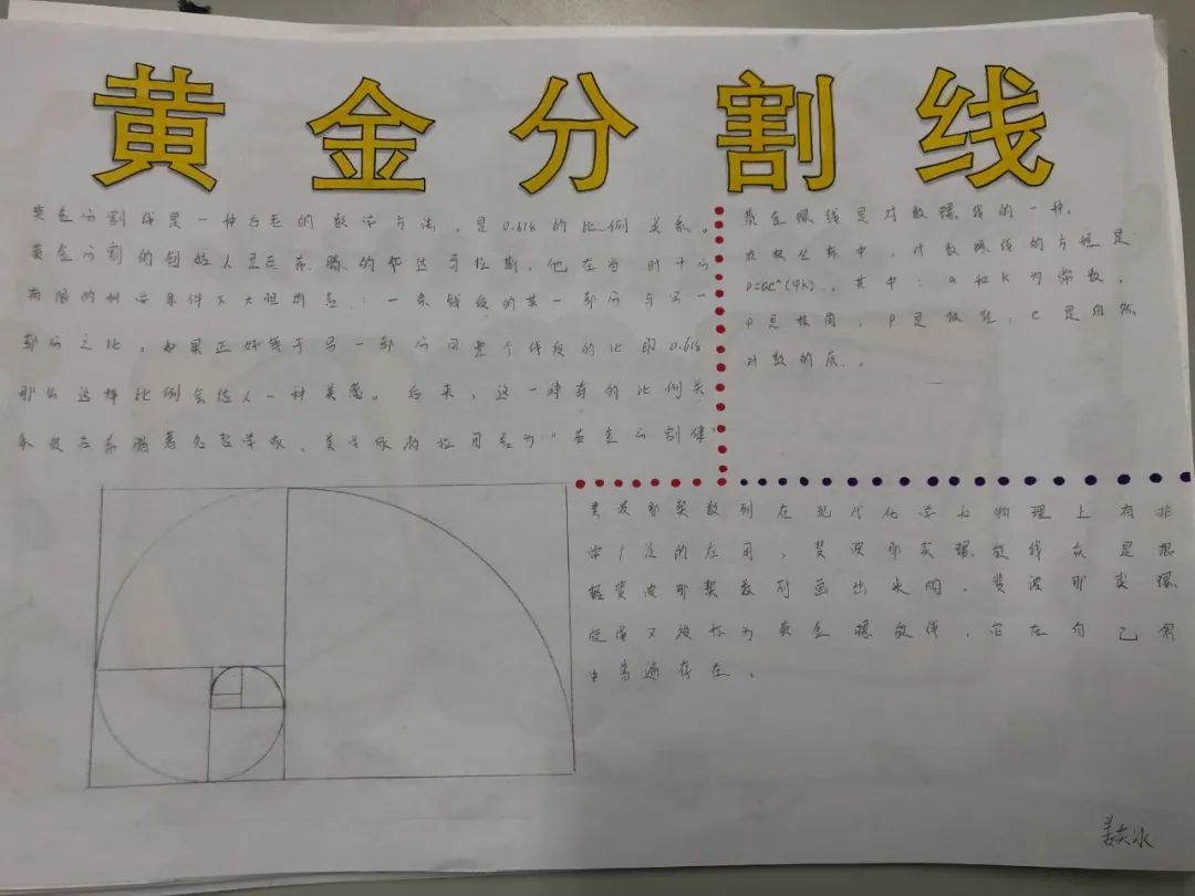 斐波那契数列生活应用_斐波那契数列生活中有哪些应用_斐波那契数列生活中的例子