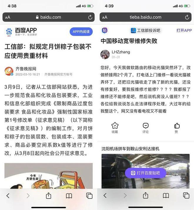 手机进入电脑版贴吧_手机贴吧进不了电脑版_贴吧电脑进版手机怎么下载