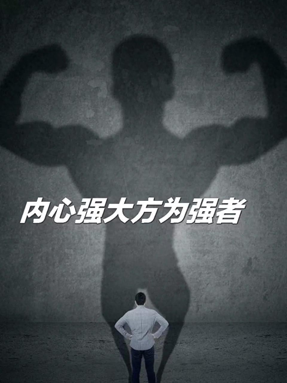 气场修炼指南：解析不怒自威的三大核心特征