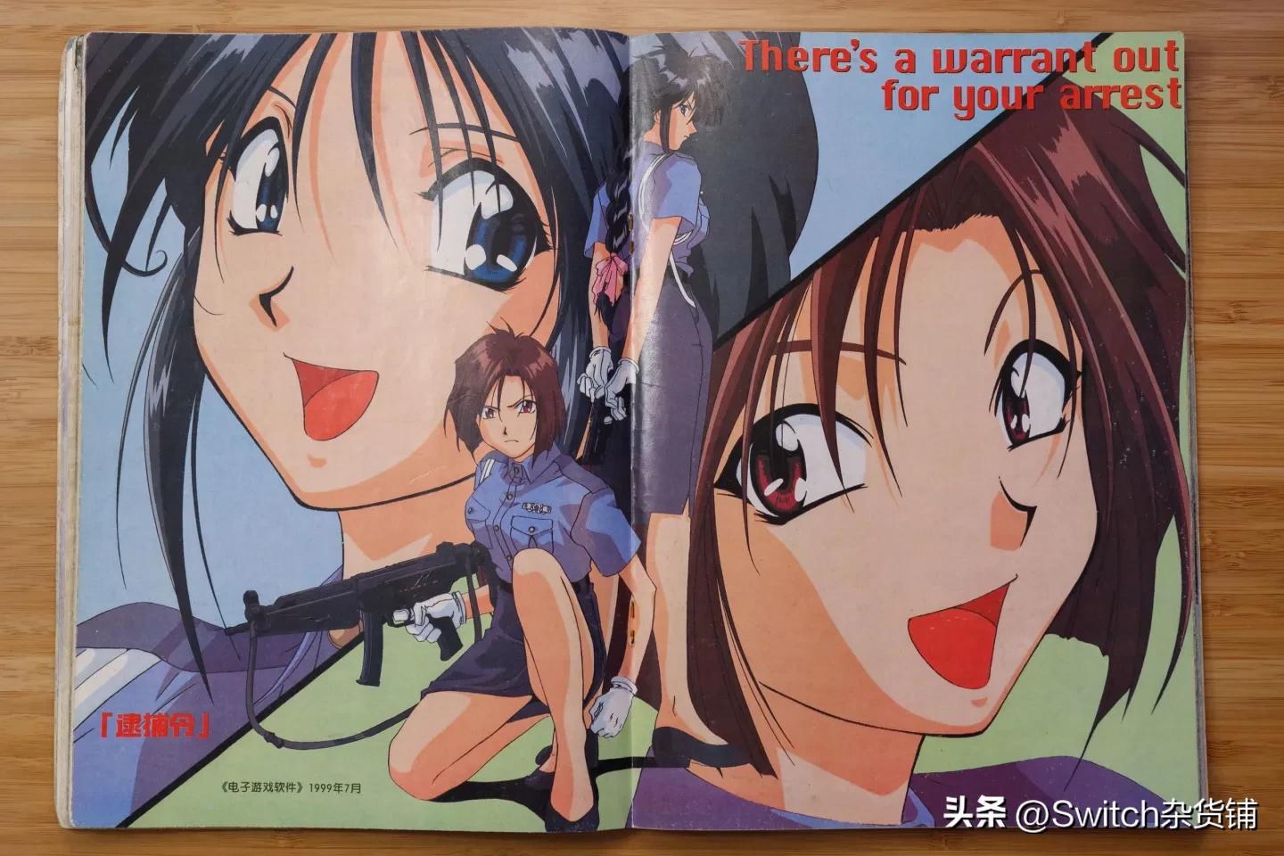 90年代游戏资讯_电子游戏软件杂志_游戏 专题栏目