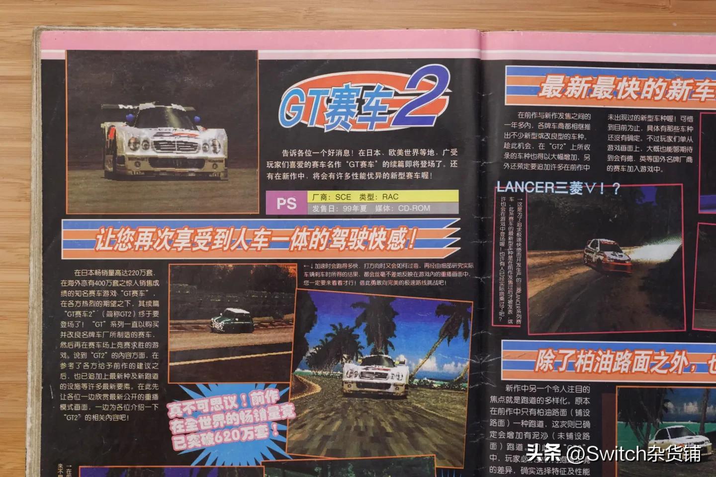 90年代游戏资讯_电子游戏软件杂志_游戏 专题栏目