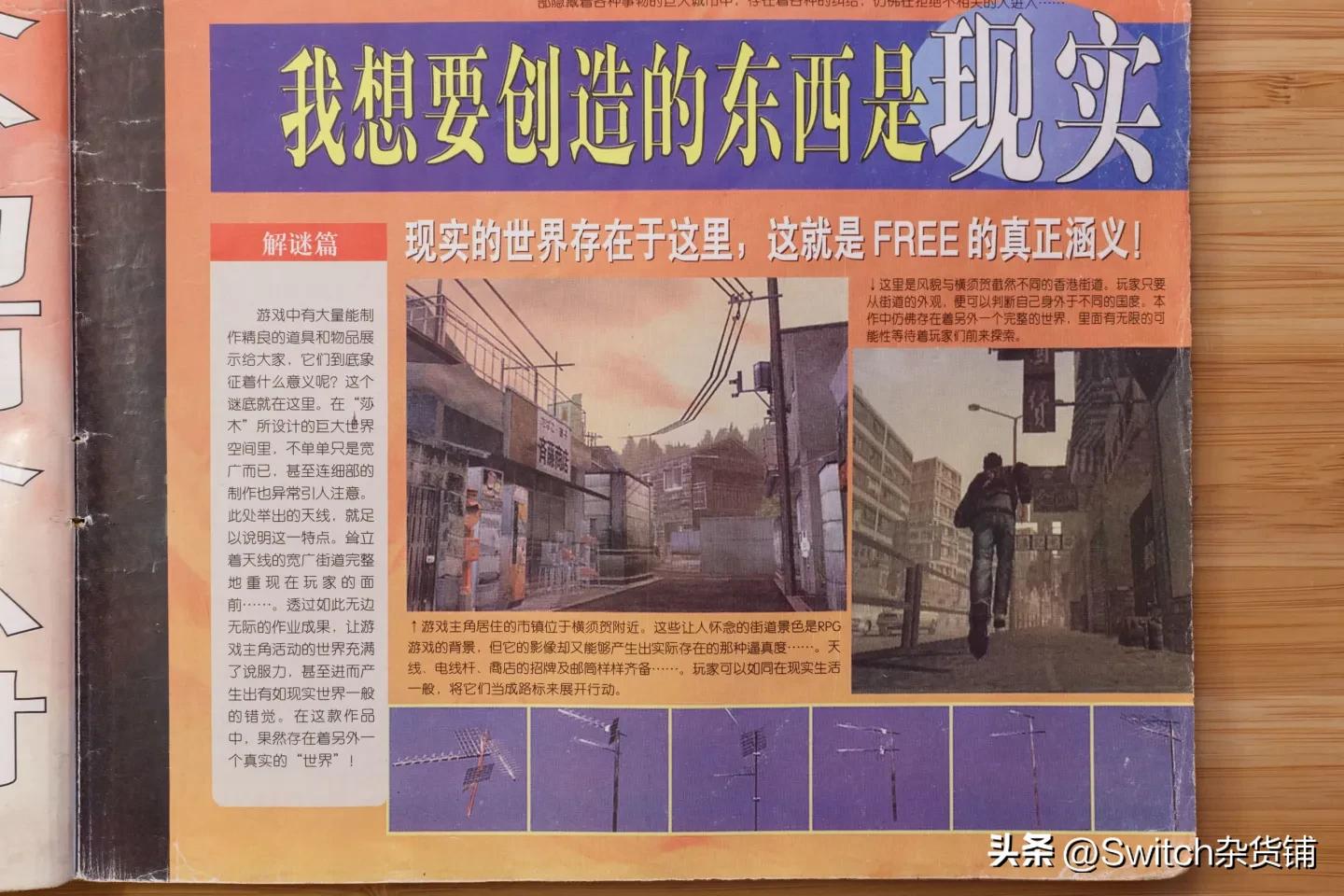 90年代游戏资讯_电子游戏软件杂志_游戏 专题栏目