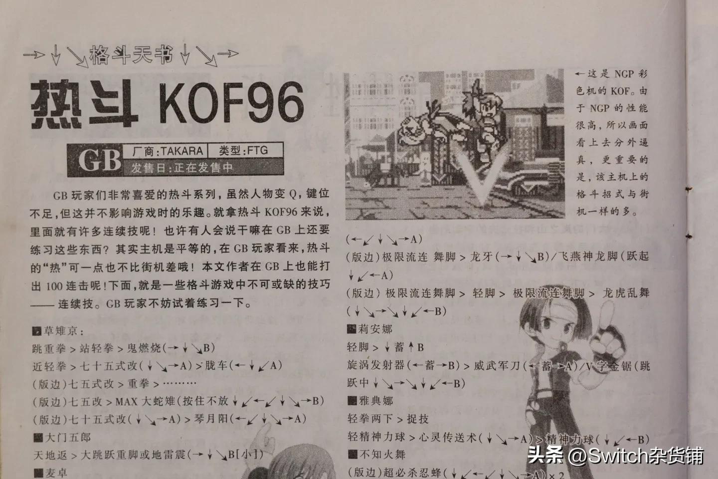 游戏 专题栏目_90年代游戏资讯_电子游戏软件杂志