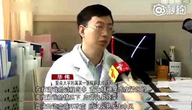 沉迷游戏伤身新闻_王者荣耀青少年沉迷_王者荣耀小学生沉迷