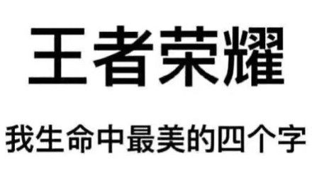 17岁男生床上激战40小时后突发脑梗，沉迷王者荣耀险送命