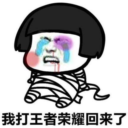 王者荣耀脑梗死案例_沉迷王者荣耀脑梗_沉迷游戏伤身新闻