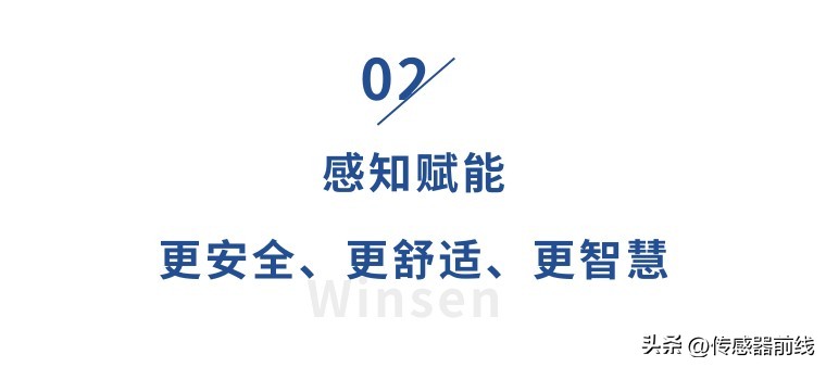 智能家电感知理解主动服务_传感器技术多传感融合智能家居_声音传感器 生活应用