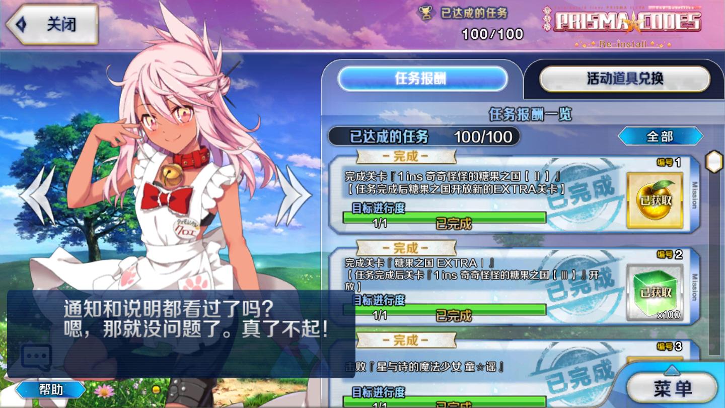 游戏圣诞活动专题页_FGO活动类型分析_FGO活动奖励形式