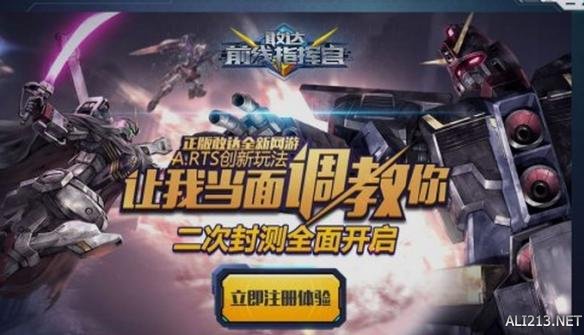 用MOBA思维玩COC！揭秘《敢达前线指挥官》核心玩法