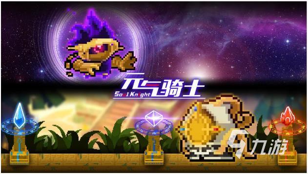 十大独立游戏推荐_独立游戏专题_重生细胞游戏攻略