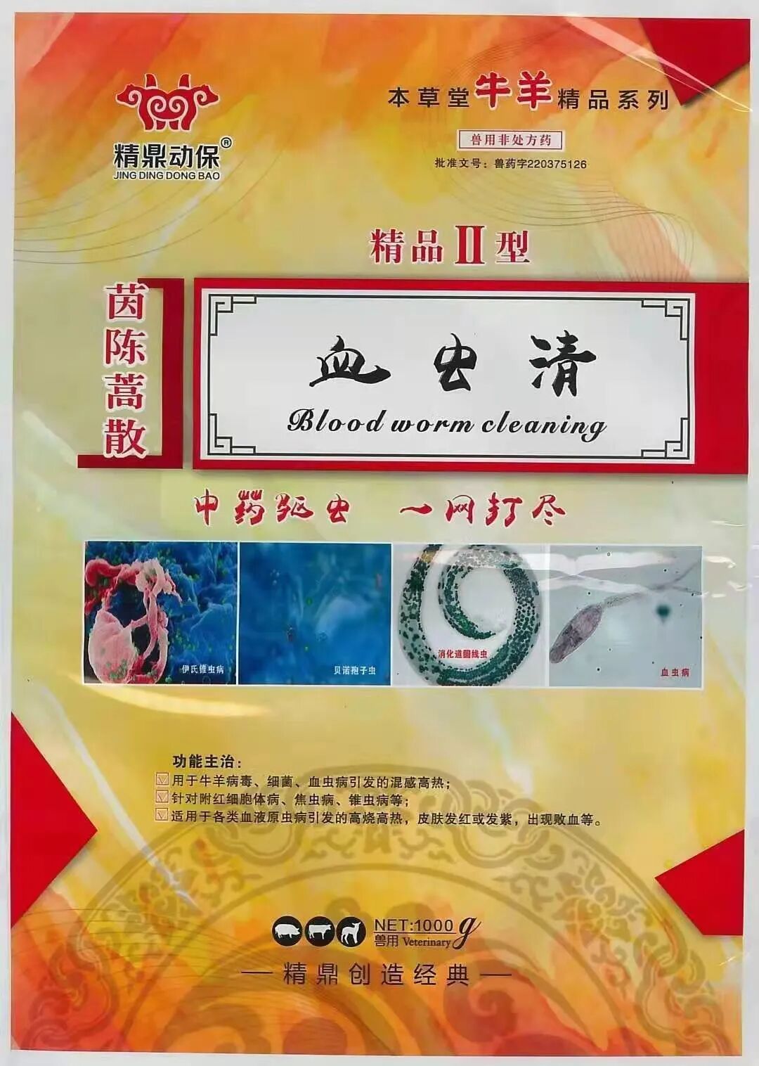 pg下载官方版打开即玩v1022.速装上线体验.中国 羊羔的防疫程序及新购羊苗应急调理方案