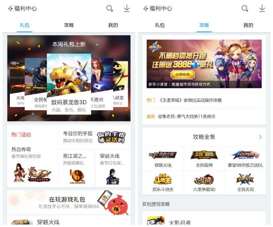 腾讯新闻游戏礼包在哪_应用宝下游戏送宝券_腾讯应用宝赚宝券