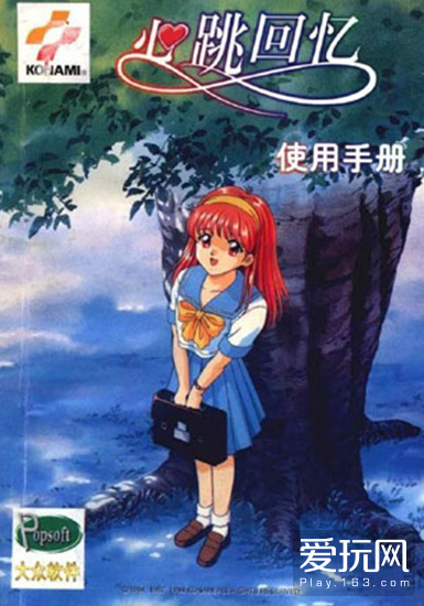 游戏人专题_游戏人物大集合_游戏专题设计