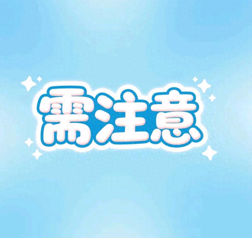 手机号泄露出的隐私有多危险 ？以及哪些功能需要关闭呢？