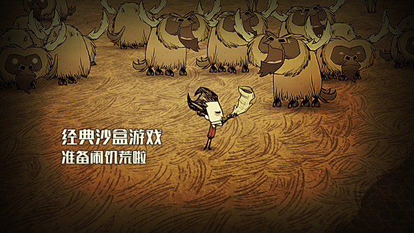 wegame上怎么玩饥荒游戏？超详细下载教程看这里！