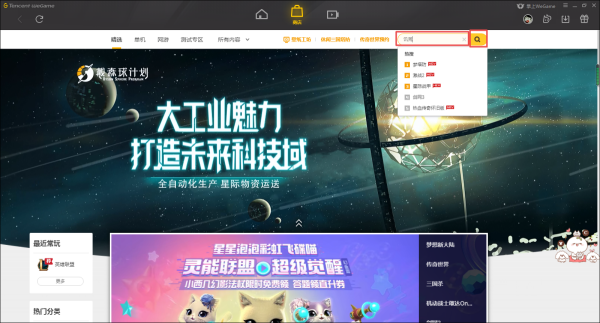 Wegame上怎么下载饥荒游戏？详细下载教程双手奉上！