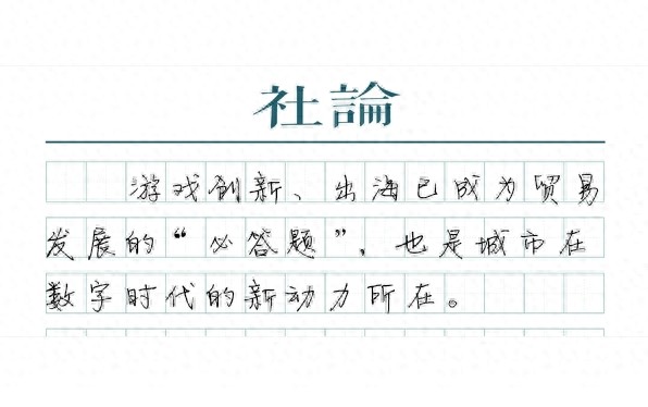 中国电竞产业发展_全球电竞城市影响力_游戏 新闻