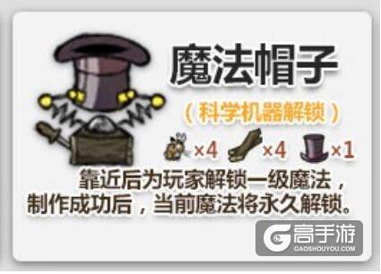 饥荒手游新手超全攻略：饥荒游戏玩法经验分享