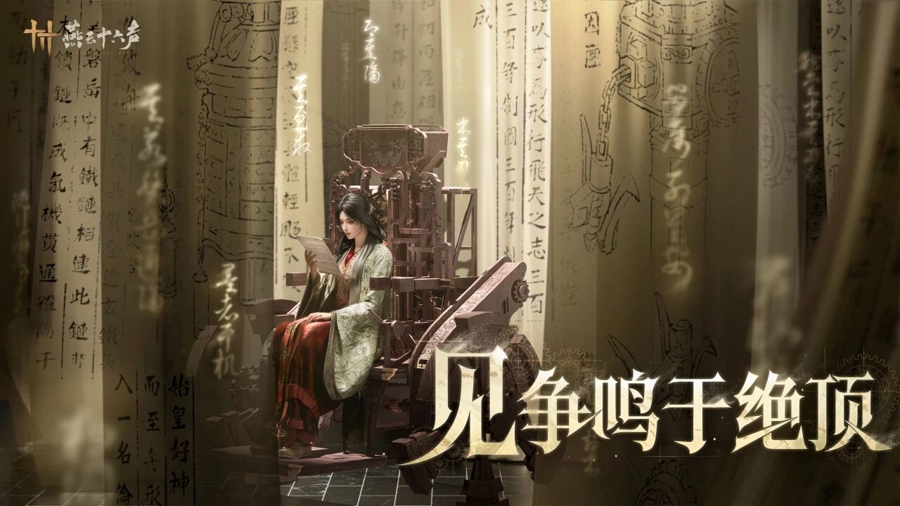 游戏行业 新闻_2025游戏十强年度榜 上海游戏企业 六席 传统文化的现代表达