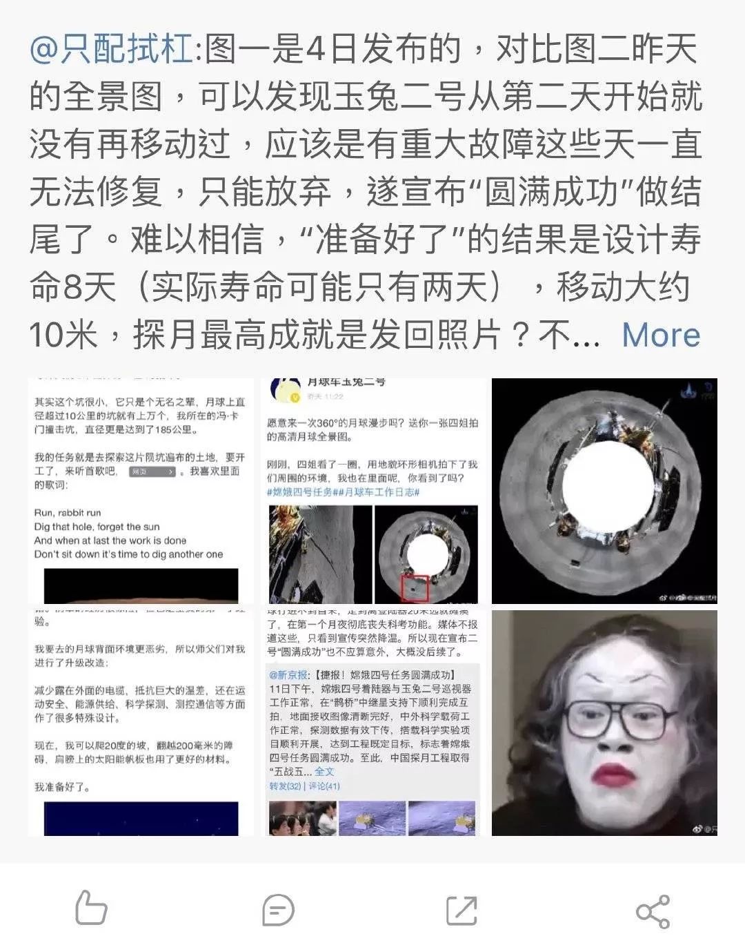 pg下载麻将胡了A.旗舰厅进体育.cc 玉兔二号到现在表现如此完美，还是没躲过恶毒的谣言