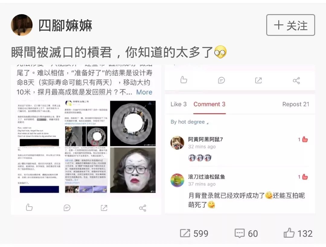 微博月球车玉兔_玉兔二号月球背面故障_嫦娥四号玉兔二号谣言
