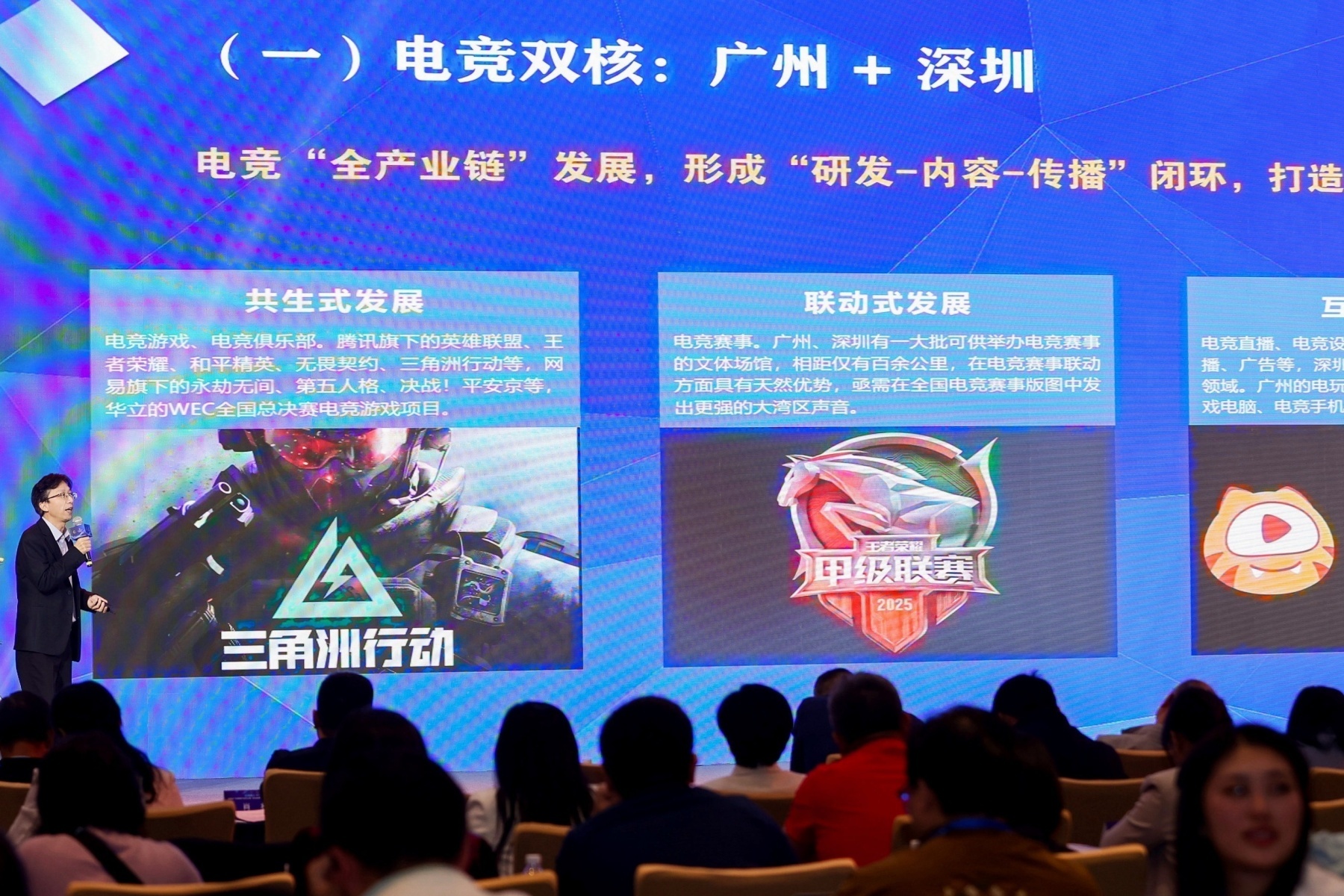 游戏行业 新闻_2025广东游戏产业年会 广东游戏产业发展报告 广东移动游戏营收