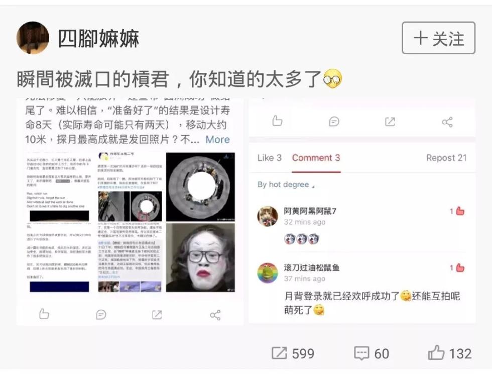 嫦娥四号玉兔二号月球背面谣言_玉兔二号官方照片辟谣_微博月球车玉兔