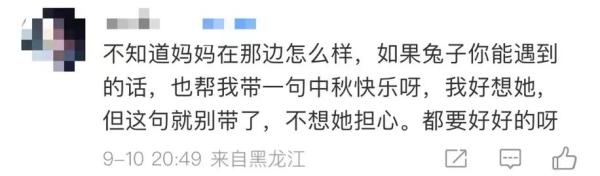 微博月球车玉兔_玉兔二号月球车_月球车玉兔中秋祝福