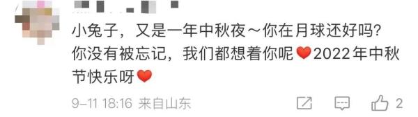 月球车玉兔中秋祝福_玉兔二号月球车_微博月球车玉兔