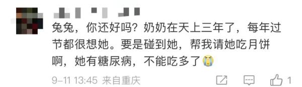 微博月球车玉兔_月球车玉兔中秋祝福_玉兔二号月球车