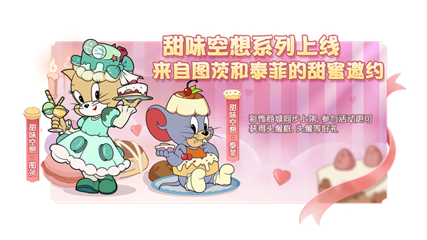 pg下载麻将胡了 《猫和老鼠官方手游》官方网站-新春版本重磅上线