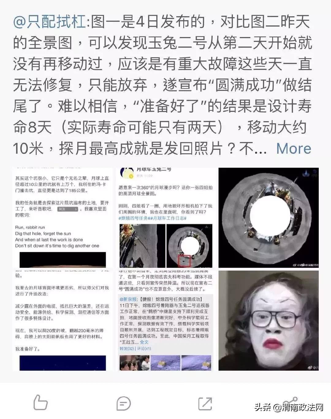 pg下载官方版打开即玩v1022.速装上线体验.中国 “玉兔二号”现重大故障已放弃？背后用心很坏啊……