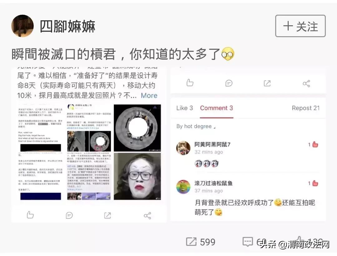 微博月球车玉兔_月球车玉兔最后一条微博_月球玉兔二号的照片