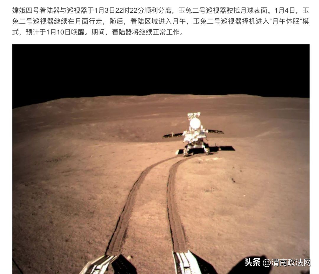 月球玉兔二号的照片_微博月球车玉兔_月球车玉兔最后一条微博