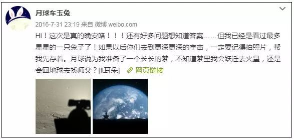 微博月球车玉兔_嫦娥四号探测器首次月背着陆_嫦娥四号月球背面软着陆