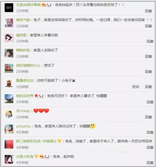 微博月球车玉兔_嫦娥四号月球背面软着陆_嫦娥四号探测器首次月背着陆