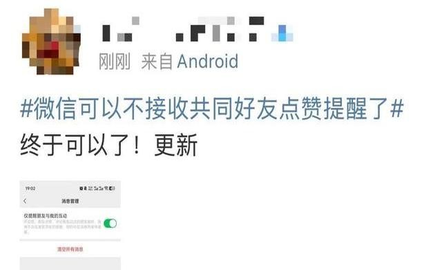 微信收藏表情怎么恢复_微信朋友圈点赞提醒关闭_微信共同好友点赞设置