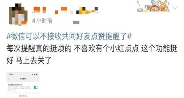 微信朋友圈点赞提醒关闭_微信共同好友点赞设置_微信收藏表情怎么恢复